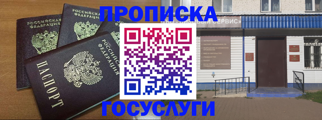регистрация в Бородино